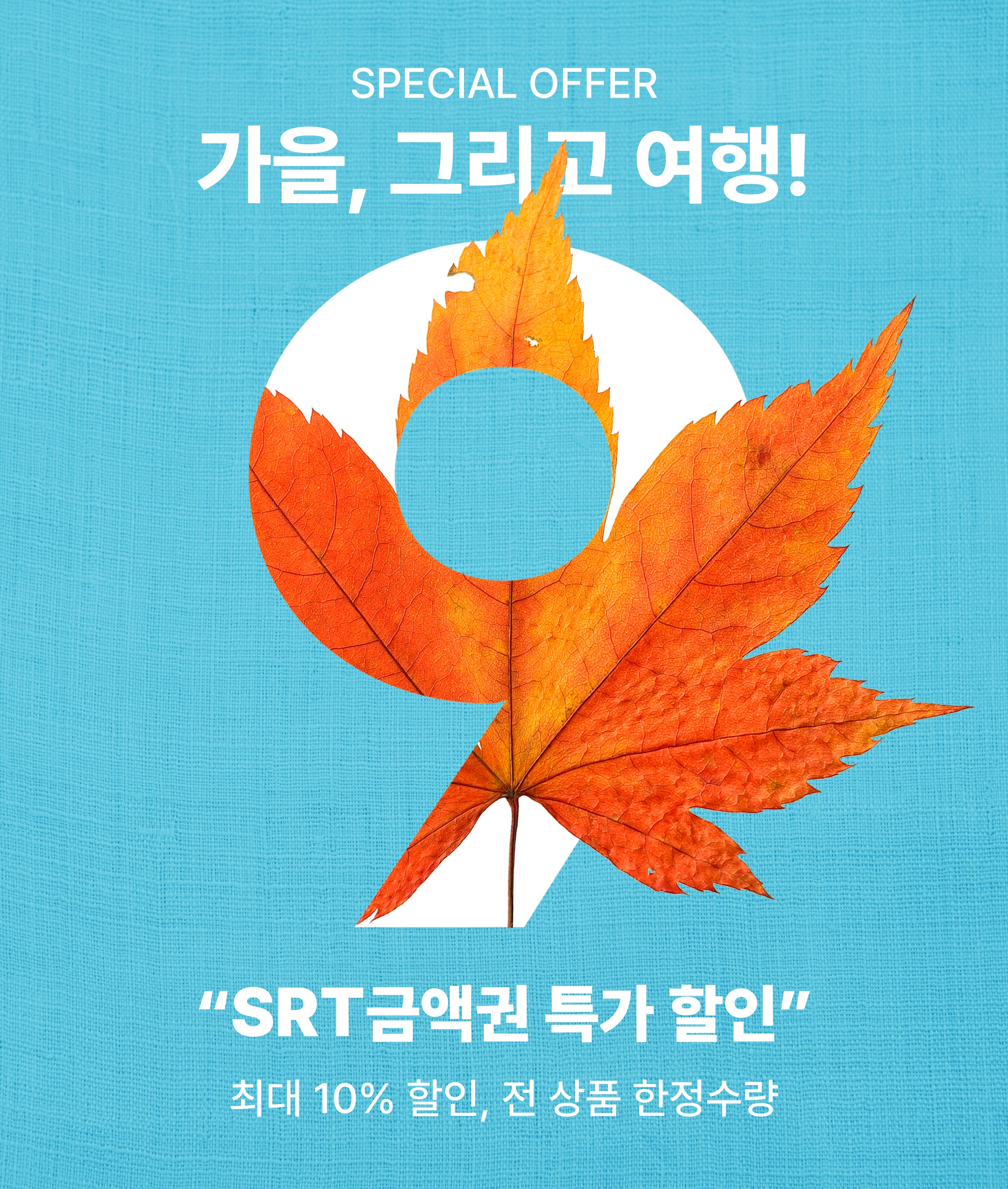 특가당일.jpeg