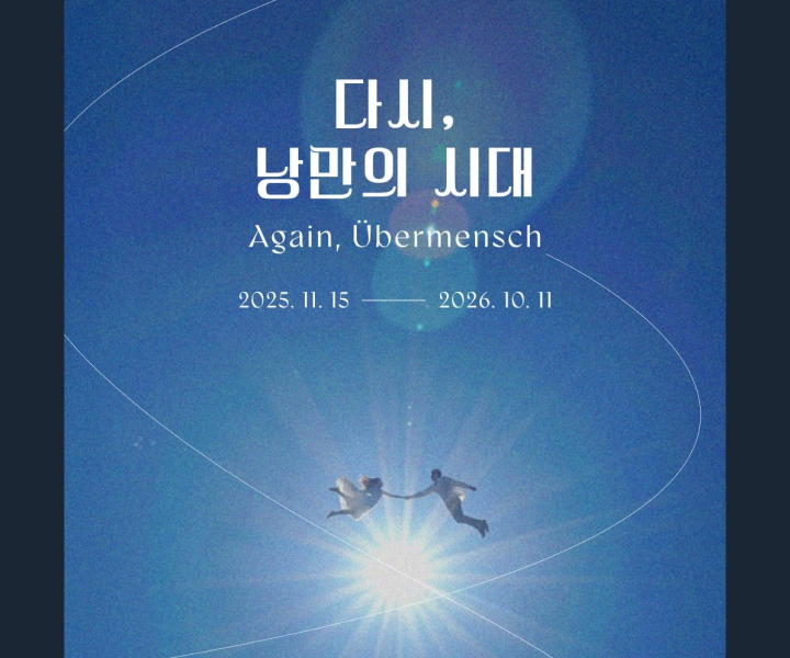 부산 센텀 뮤지엄원_섬네일_251107.jpg