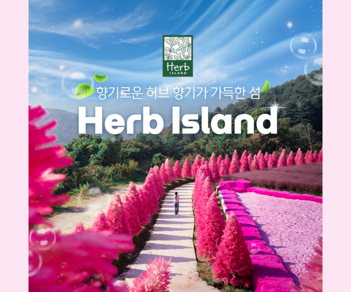 경기 허브아일랜드_섬네일_260311.png